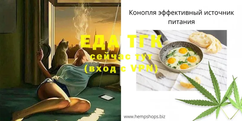 где можно купить   Арсеньев  Cannafood конопля 