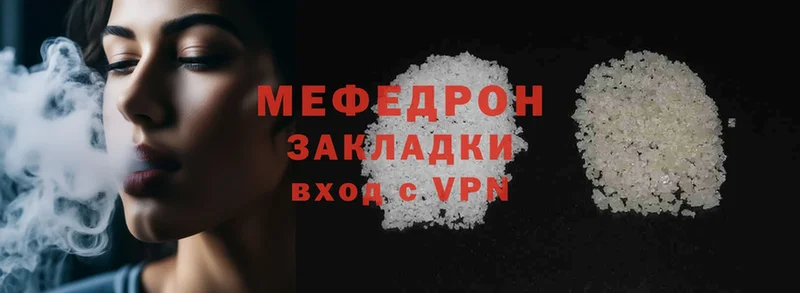 МЕГА онион  Арсеньев  МЕФ mephedrone  магазин   